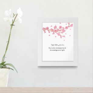 Sacred Islamic Wall Art – Arabic Dua Design