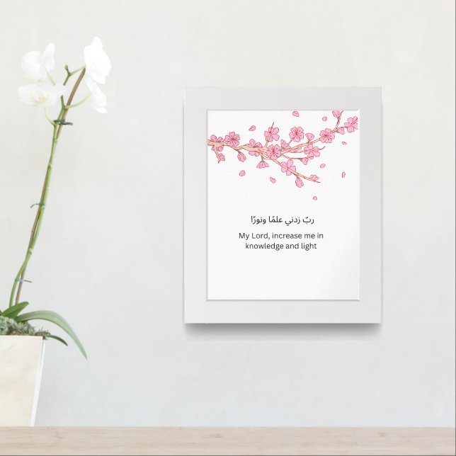 Sacred Islamic Wall Art – Arabic Dua Design (Entryway)