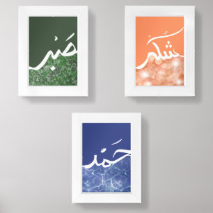 Sacred Words: Praise, Gratitude, Patience Wall Art Sets