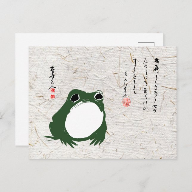 Sad Japanese Frog Toad 19th Century  Postcard (Front/Back)