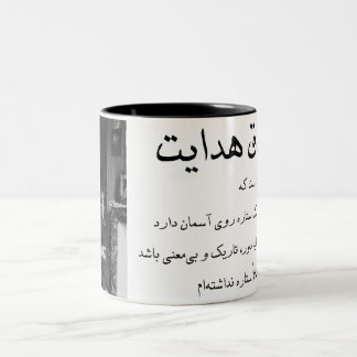 Sadegh Hedayat Two-Tone Coffee Mug