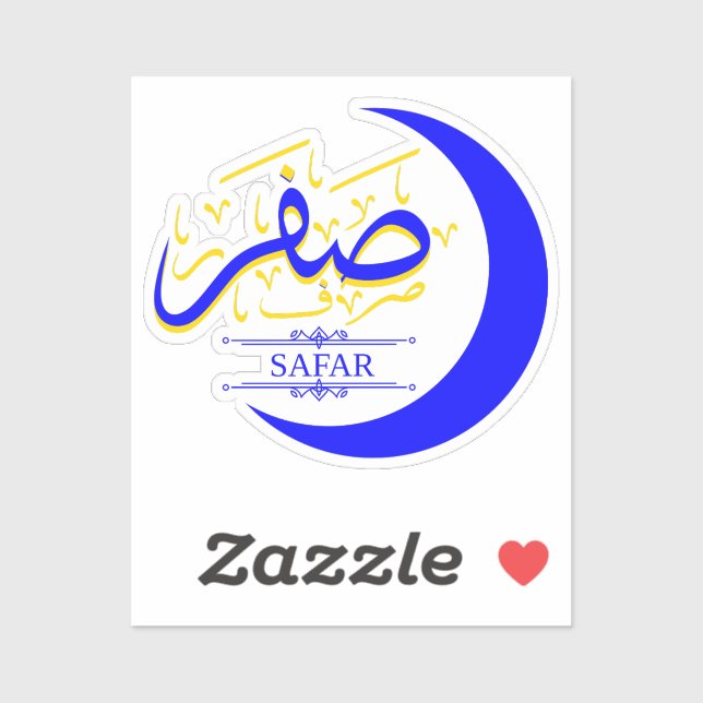 Safar - Islamic Hijri Month Calligraphy Sticker (Sheet)