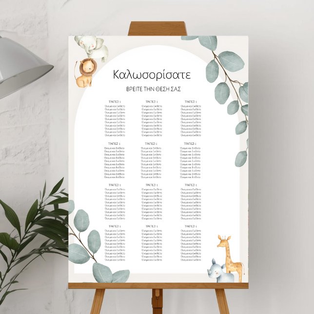Safari Animals Seating Chart (12 Tables) Poster (Creator Uploaded)