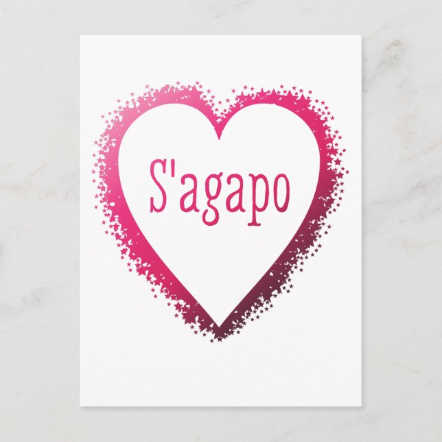 S'agapo, I love you in Greek in pink Postcard (Front)