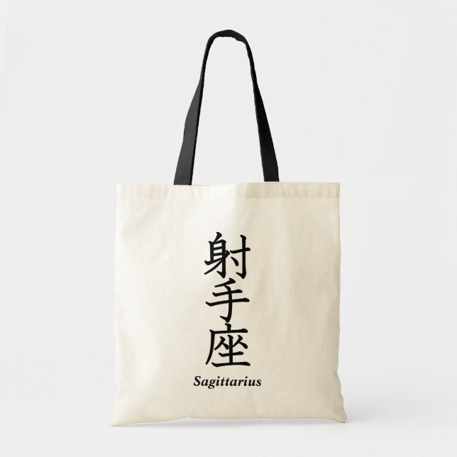 Sagittarius Tote Bag (Front)