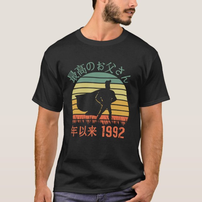Saiko no Otosan nen irai 1992 年以来の最高のお父さん Chichi n T-Shirt (Front)