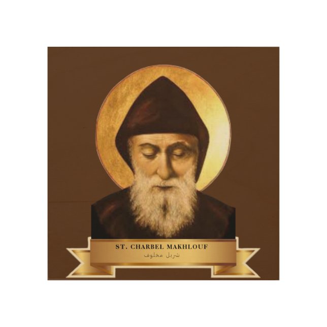 Saint Charbel Makhlouf  شربل مخلوف Holy ICON Wood Wall Art (Front)