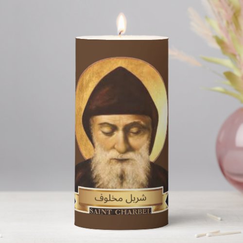 Saint Charbel Makhlouf Gift  Pillar Candle