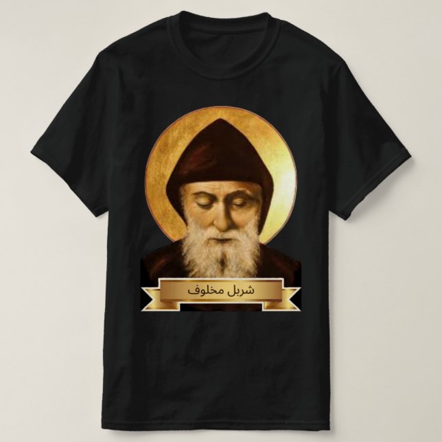 Saint Charbel Makhlouf T-shirt (Design Front)