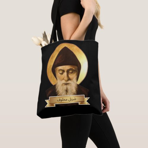 Saint Charbel Makhlouf Tote Bag