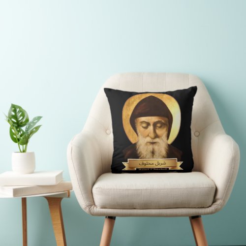 Saint Charbel Prayer Pillow