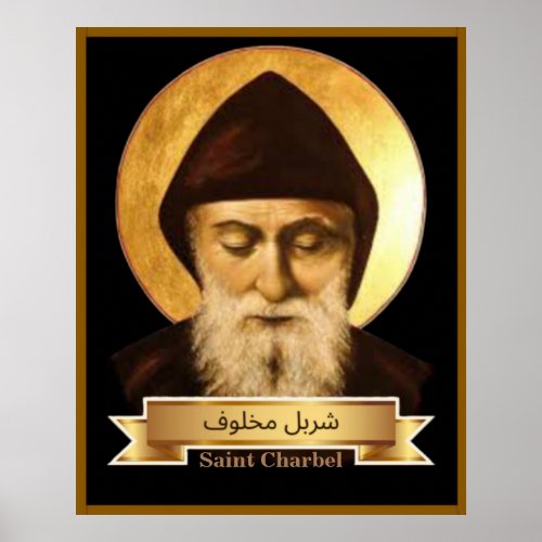 Saint Charbel Sharbel Makhlouf Maronite Poster