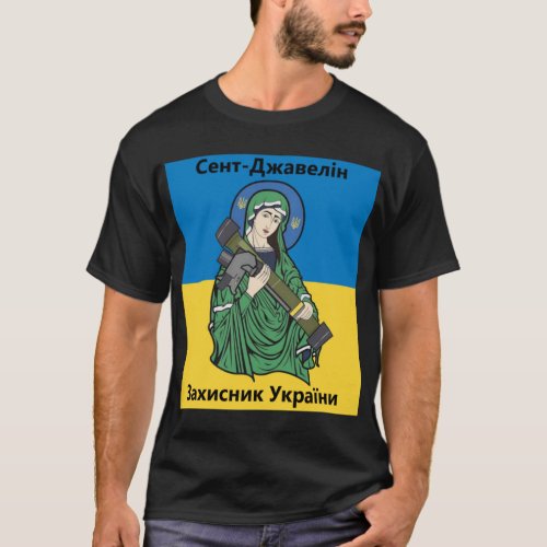 Saint Javelin _ The protector of Ukraine        T_Shirt