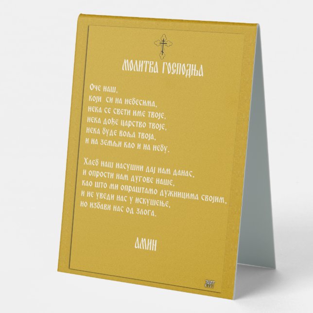 Saint John, prayer icon Table Tent (Back)
