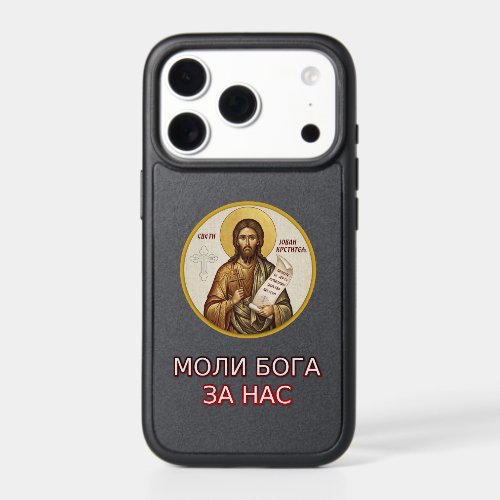 Saint John the Baptist Orthodox icon iPhone 17 Pro Case