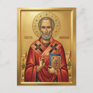 Saint Nicholas orthodox  icon Announcement Postcard