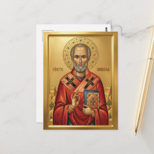 Saint Nicholas orthodox  icon Postcard