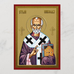 Saint Nicholas orthodox icon, Serbian Prayer 3 Menu