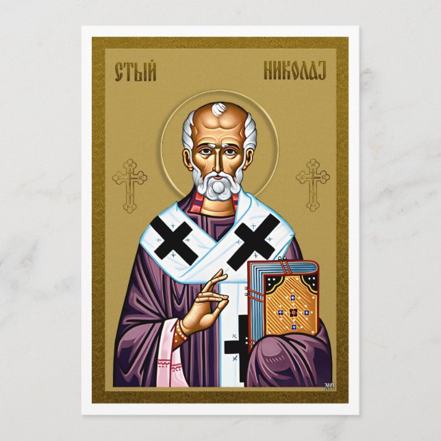 Saint Nicholas orthodox icon, Serbian Prayer Menu (Front)