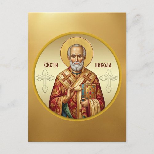 Saint Nicholas Orthodox icon T-Shirt Postcard