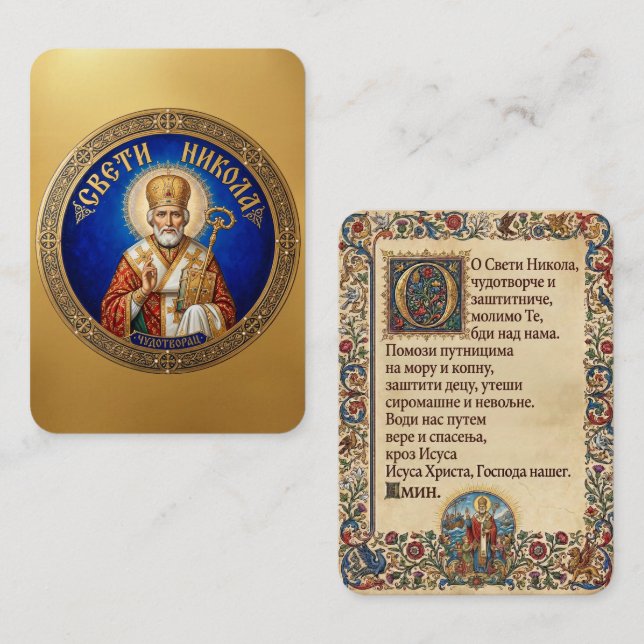 Saint Nicholas prayer card (Front/Back)