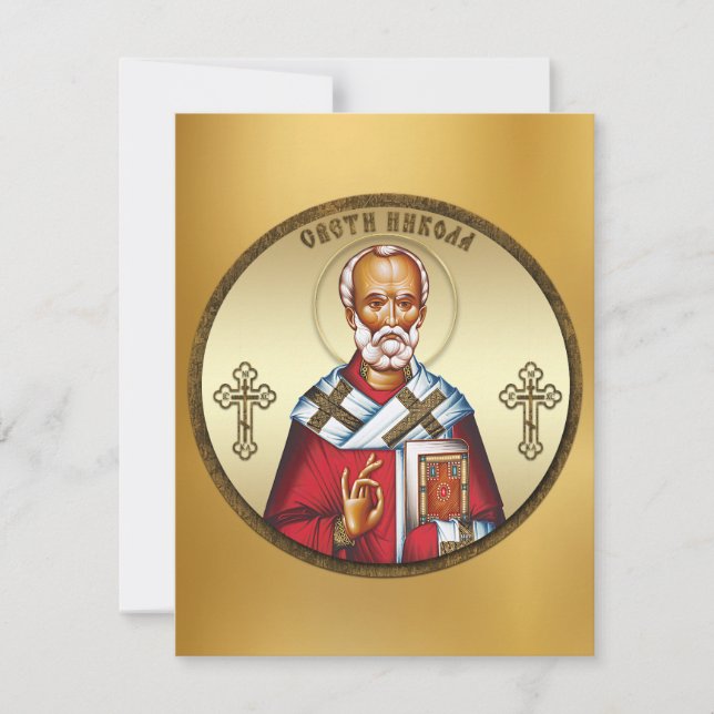 Saint Nicholas RSVP Card (Front)