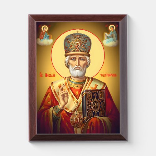 Saint Nicholas the Wonderworker Orthodox icon Award Plaque