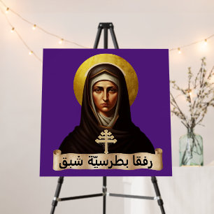 Saint Rafqa, Maronite Nun, Foam Boards