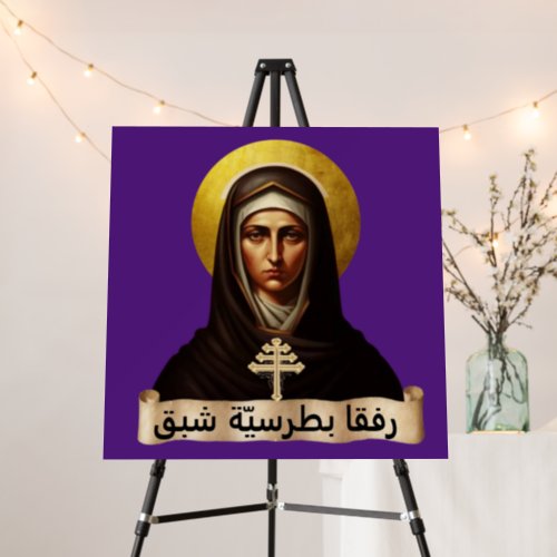 Saint Rafqa Maronite Nun Foam Boards