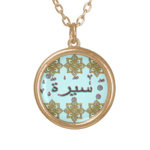 Saira Sayra arabic names Gold Plated Necklace