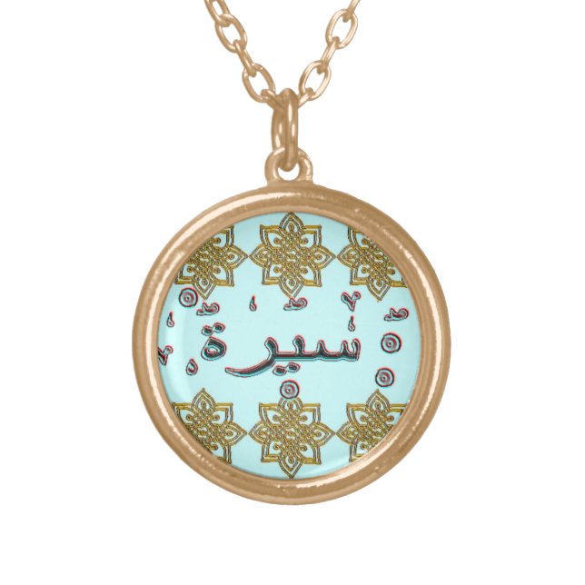 Saira Sayra arabic names Gold Plated Necklace (Front)
