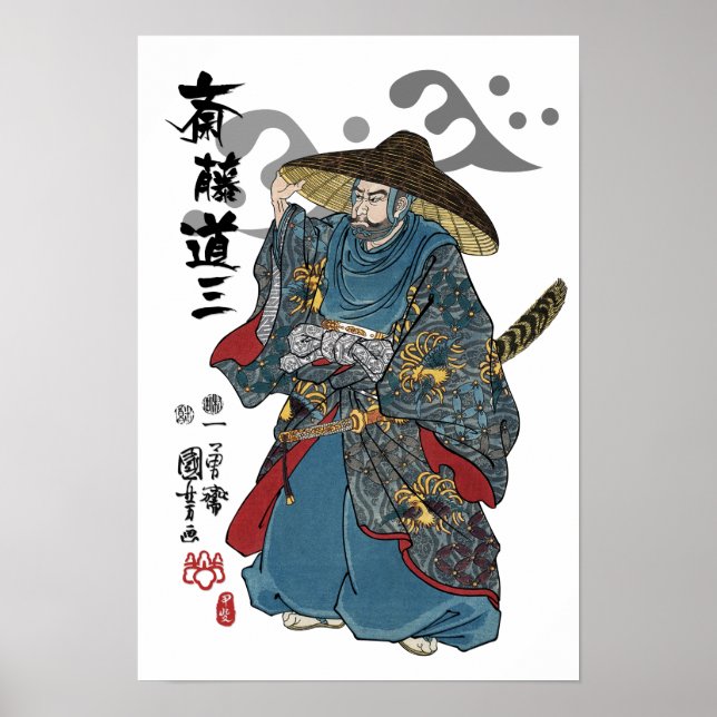 Saito Dosan Ukiyo-e Poster (Front)