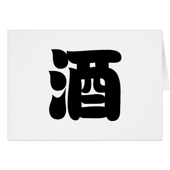 SAKE 酒 CARDS (Front Horizontal)