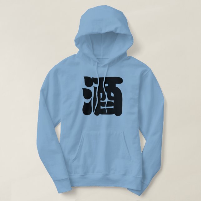 SAKE 酒 HOODIE (Design Front)