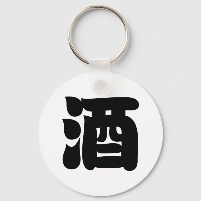 SAKE 酒 KEYCHAIN (Front)