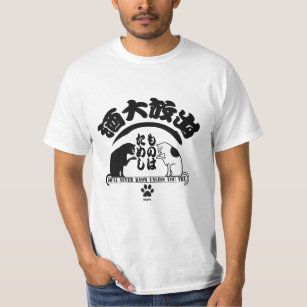 SAKE-Japanese Kanji Tシャツ T-Shirt