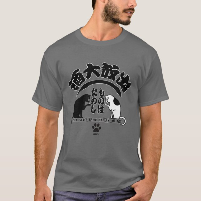 SAKE-Japanese Kanji T-Shirt (Front)