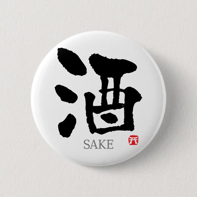 Sake KANJI Button (Front)