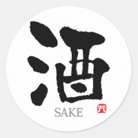 Sake KANJI Classic Round Sticker