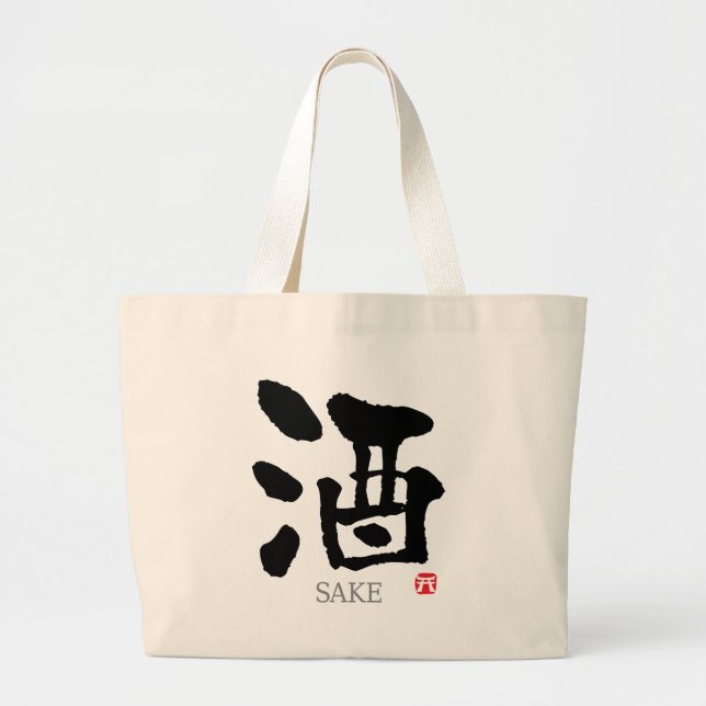 Sake KANJI Large Tote Bag (Front)