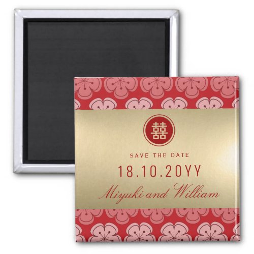 Sakura And Double Happiness Chinese Save The Date Magnet
