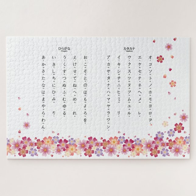 Sakura Blossoms Hiragana Katakana Japanese Learner Jigsaw Puzzle (Horizontal)