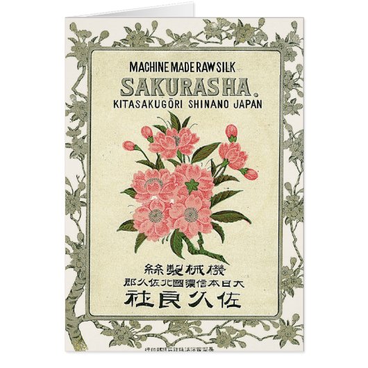 Sakura Flowers Vintage Japanese Silk Label (Front)