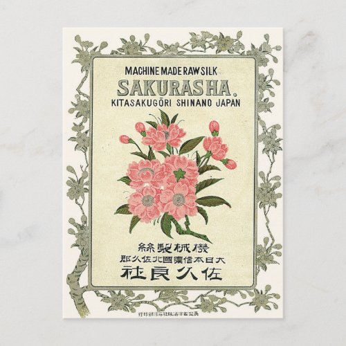 Sakura Flowers Vintage Japanese Silk Label Postcard