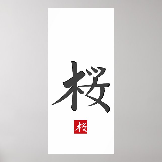 Sakura Hieroglyph Print (Front)