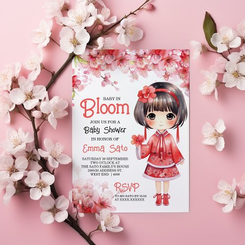 Sakura Japanese Cherry Blossom Baby Shower Invitation