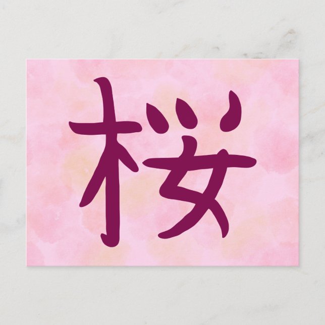 Sakura Kanji Japanese Calligraphy Postcard (Front)