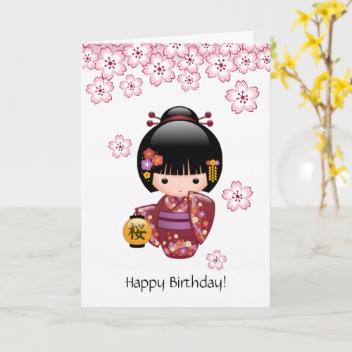 Sakura Kokeshi Doll Cute Japanese Geisha Birthday Card