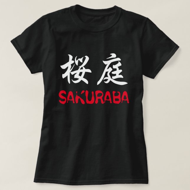 Sakuraba T-Shirt (Design Front)