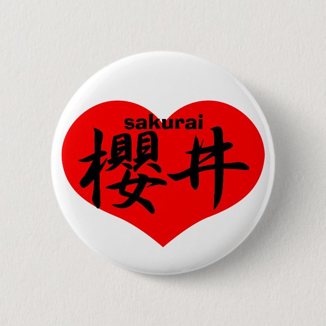 sakurai pinback button (Front)